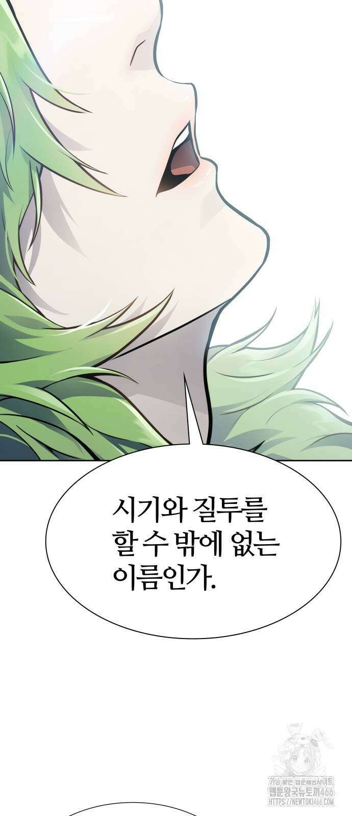 신의 탑 3부 233화 30