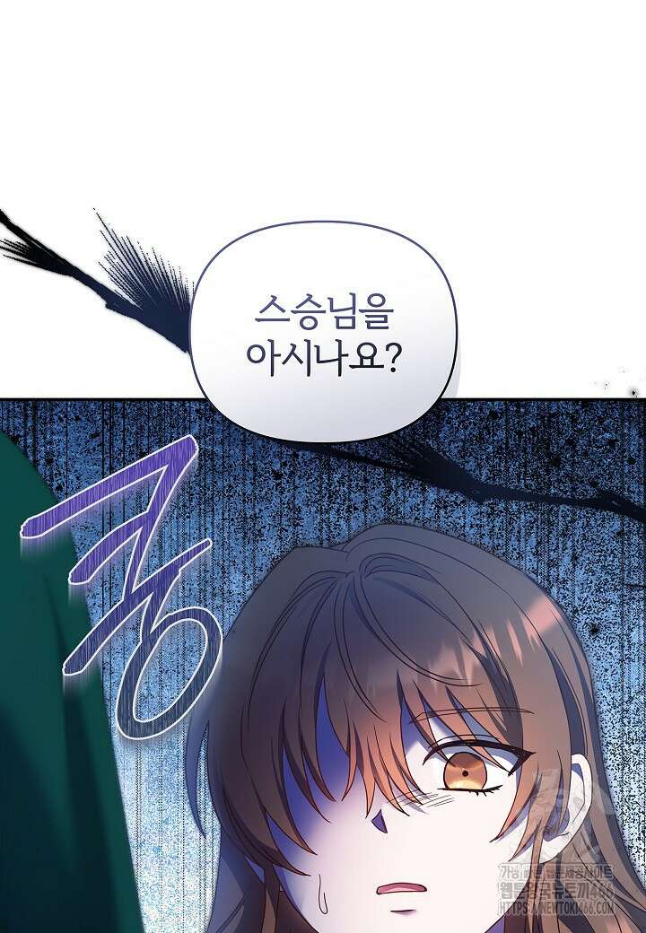 남주의 아빠가 너무 예뻐서 큰일이다 12화 10