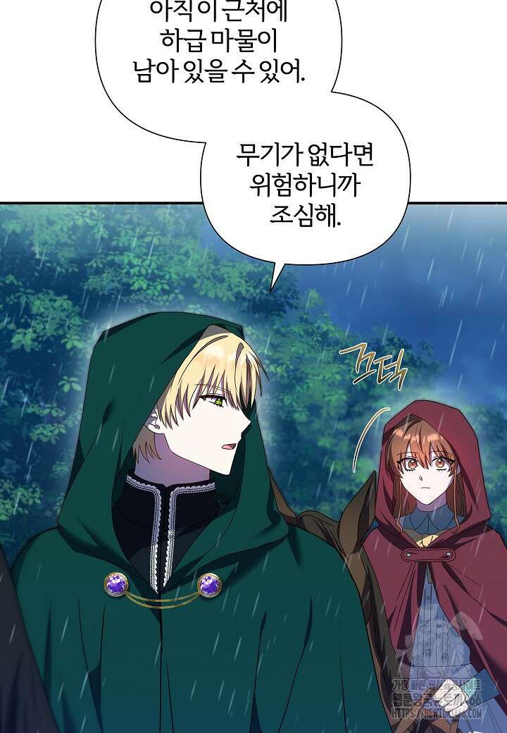 남주의 아빠가 너무 예뻐서 큰일이다 12화 13