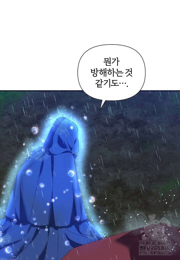 남주의 아빠가 너무 예뻐서 큰일이다 12화 17