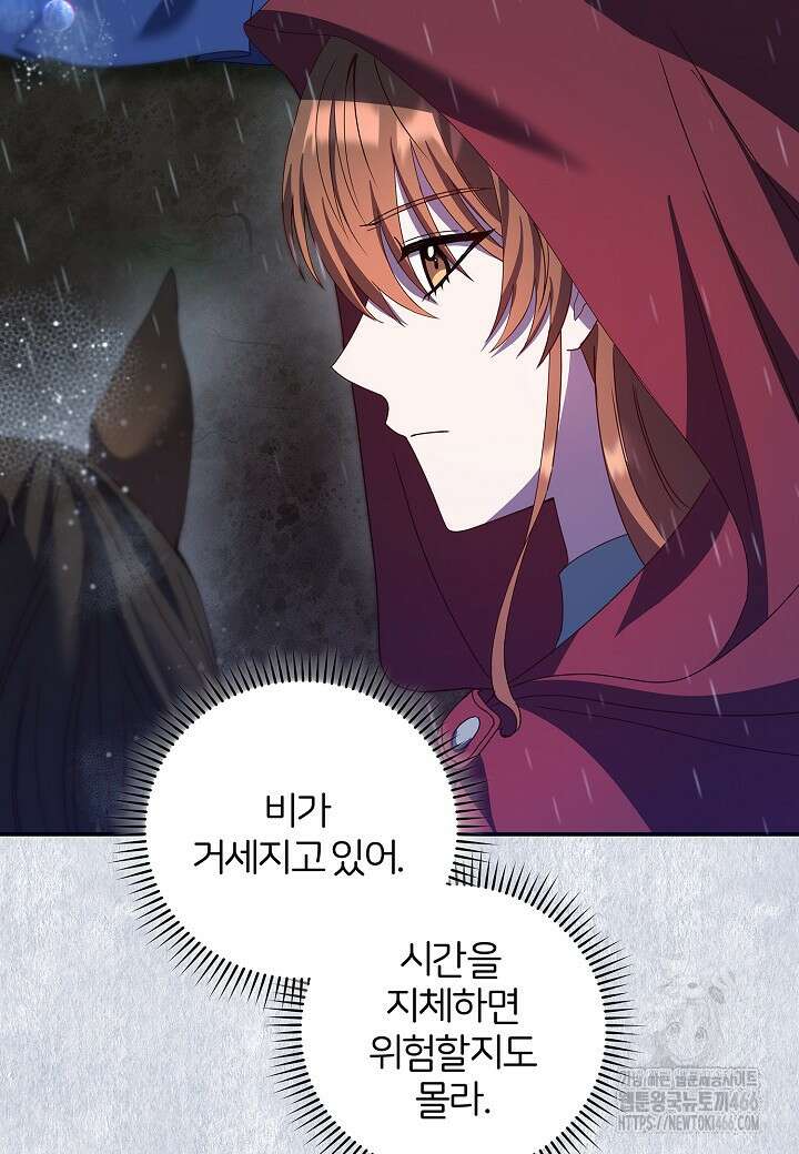 남주의 아빠가 너무 예뻐서 큰일이다 12화 18