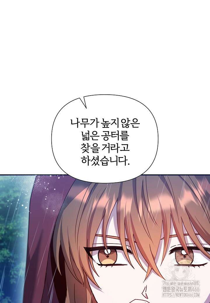 남주의 아빠가 너무 예뻐서 큰일이다 12화 22