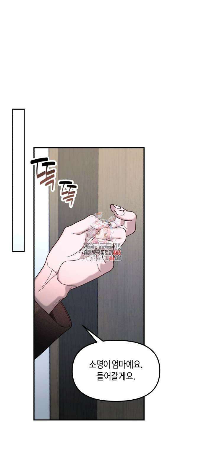 똑 닮은 딸 133화 1