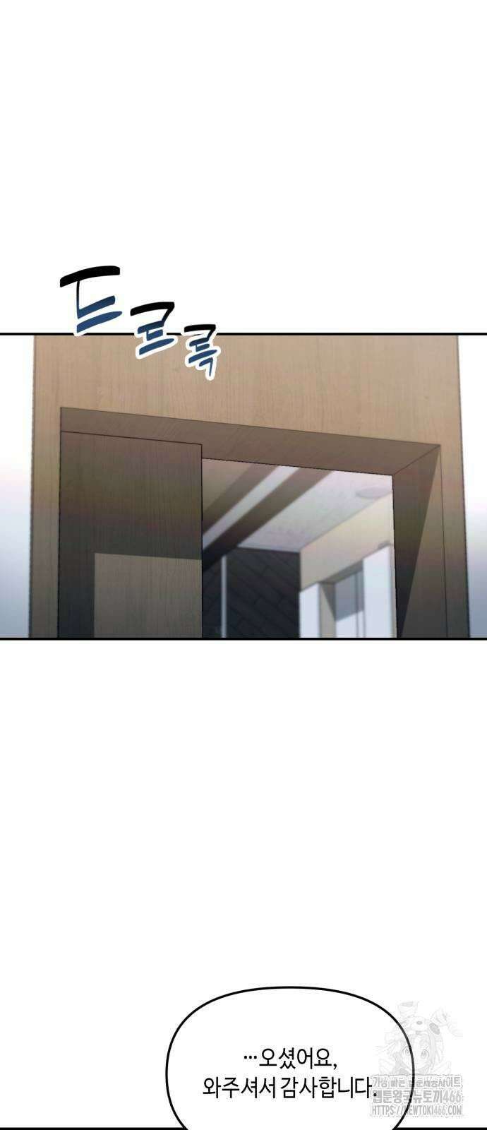 똑 닮은 딸 133화 2