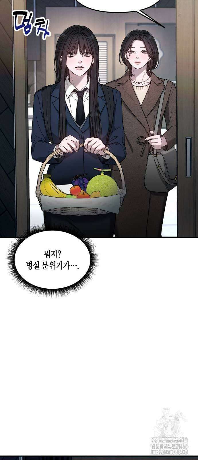 똑 닮은 딸 133화 3