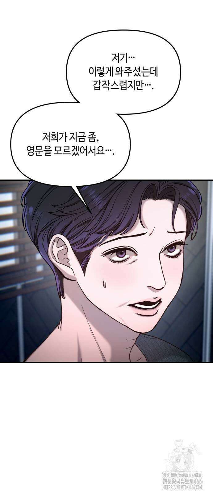 똑 닮은 딸 133화 5