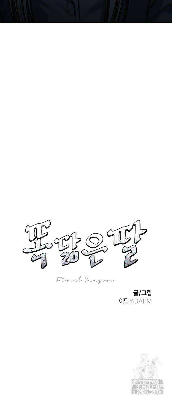 똑 닮은 딸 133화 7