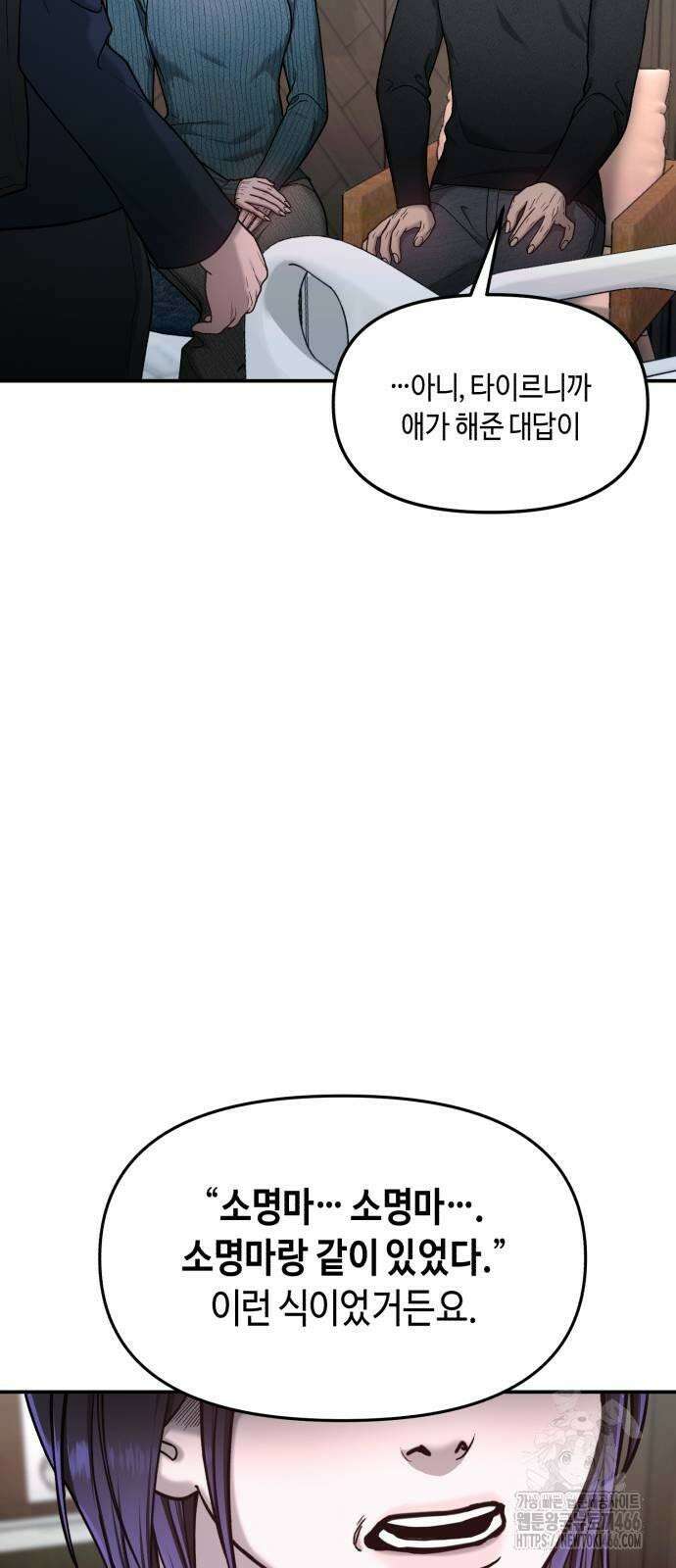 똑 닮은 딸 133화 9