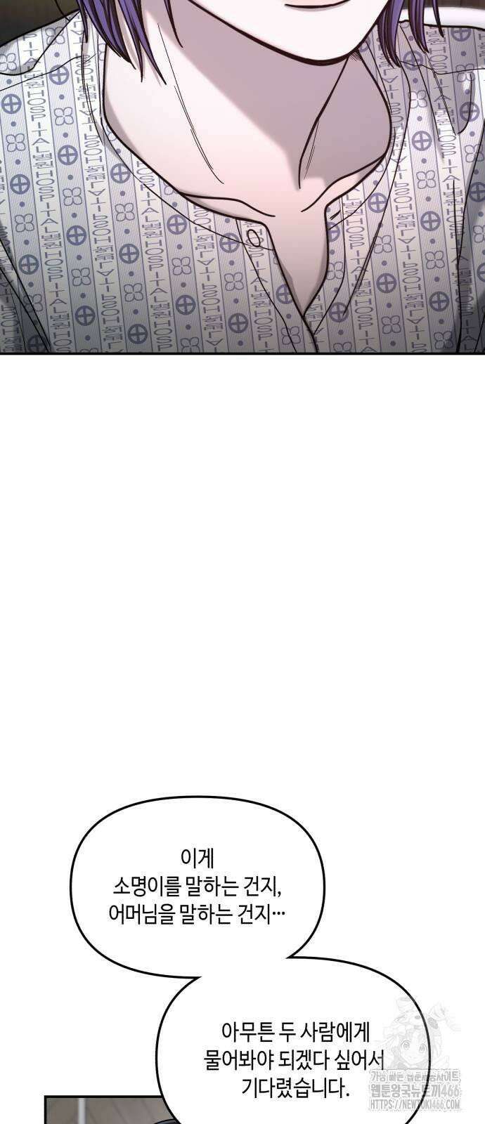 똑 닮은 딸 133화 10