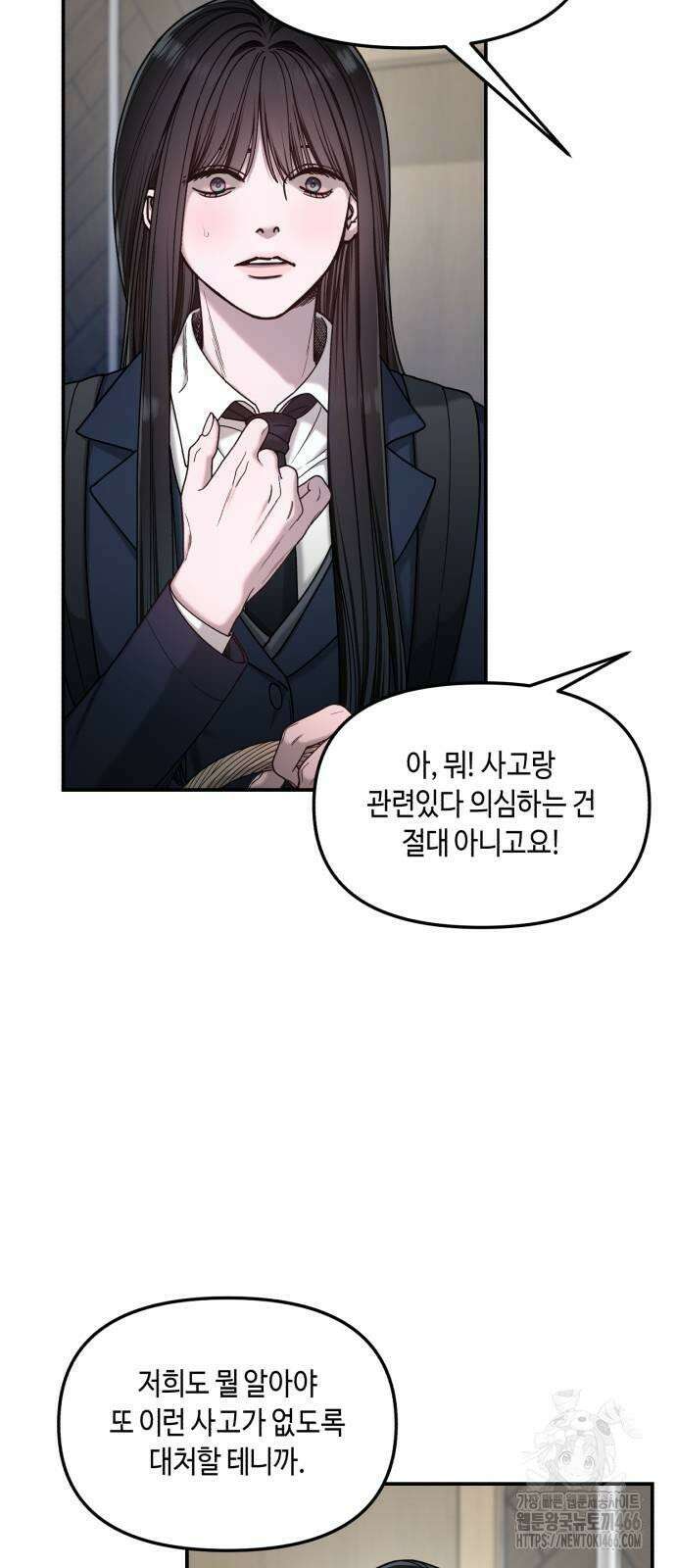 똑 닮은 딸 133화 11