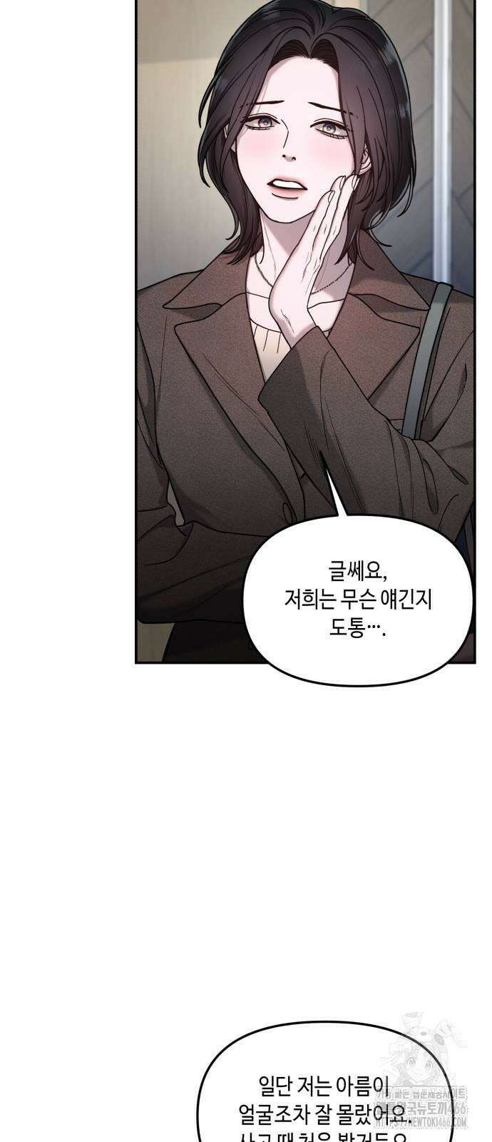 똑 닮은 딸 133화 12