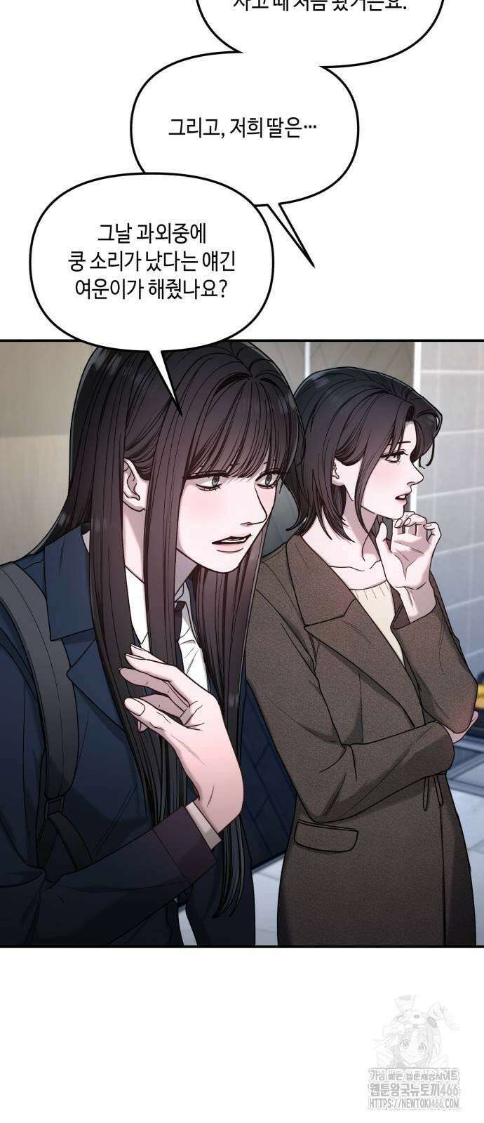 똑 닮은 딸 133화 13