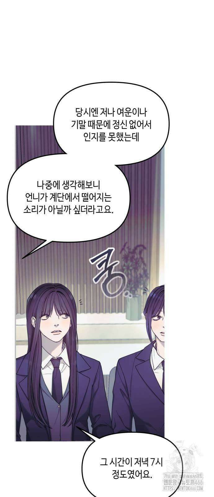 똑 닮은 딸 133화 14