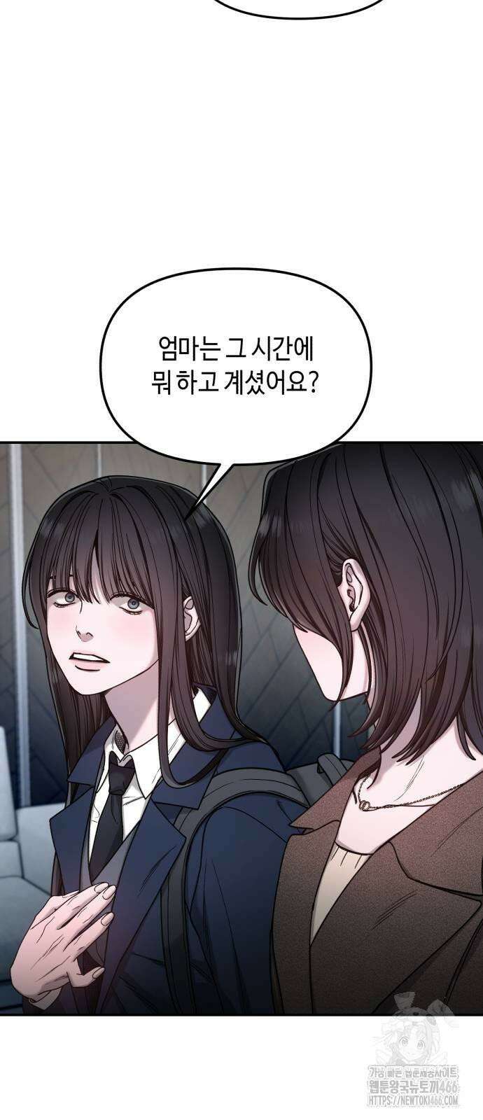 똑 닮은 딸 133화 15