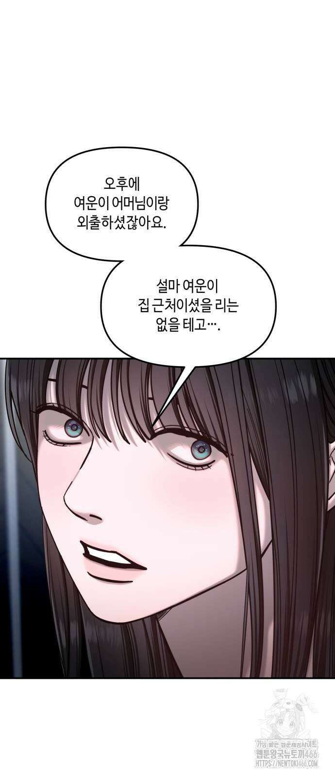 똑 닮은 딸 133화 16