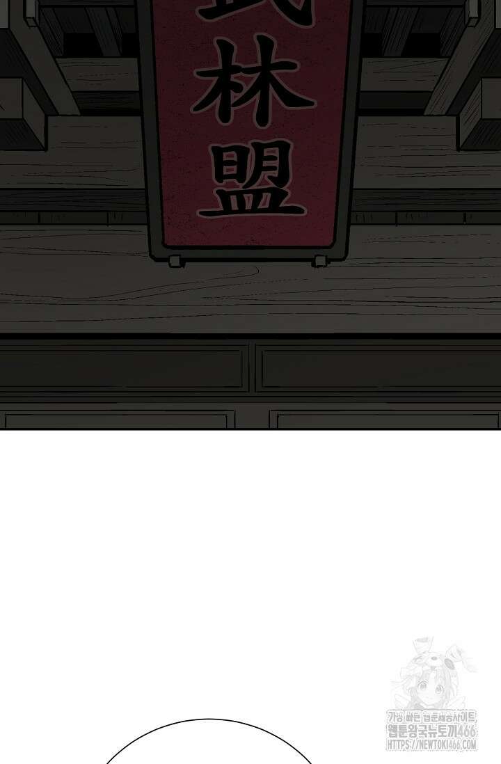 휘영검전 86화 2