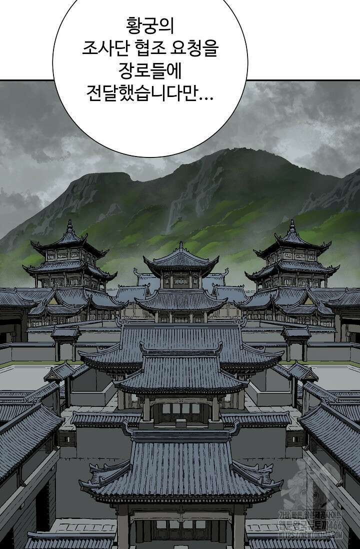 휘영검전 86화 3