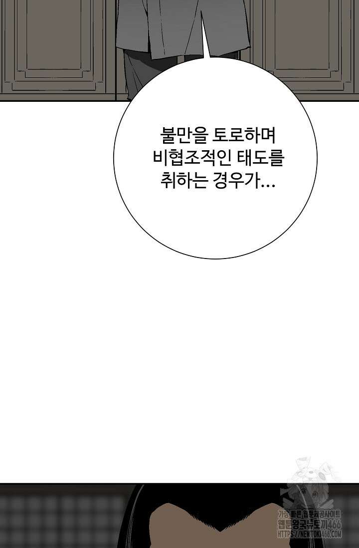 휘영검전 86화 6