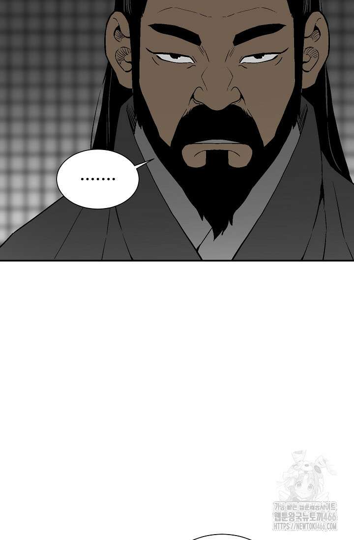 휘영검전 86화 7