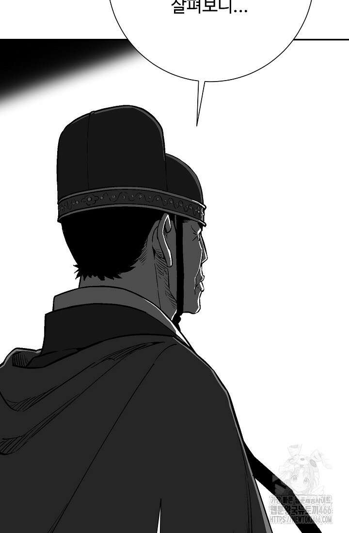 휘영검전 86화 14