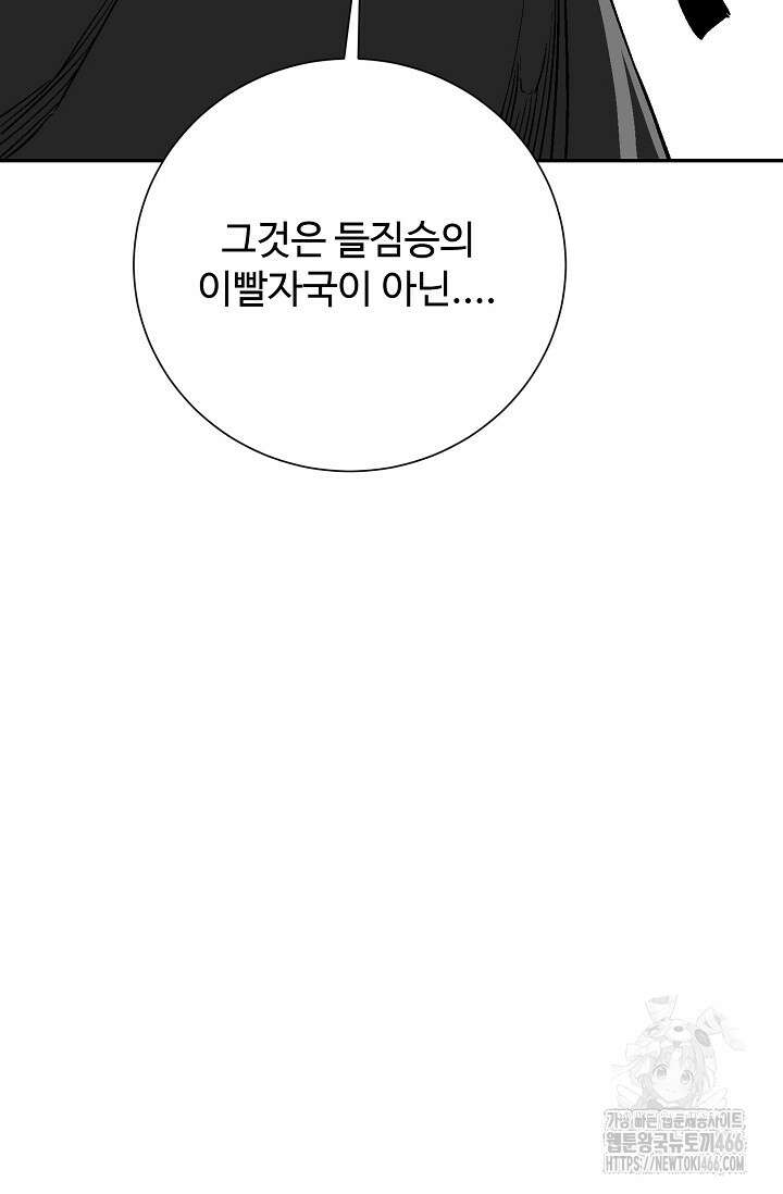 휘영검전 86화 15
