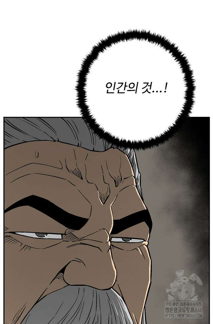 휘영검전 86화 16