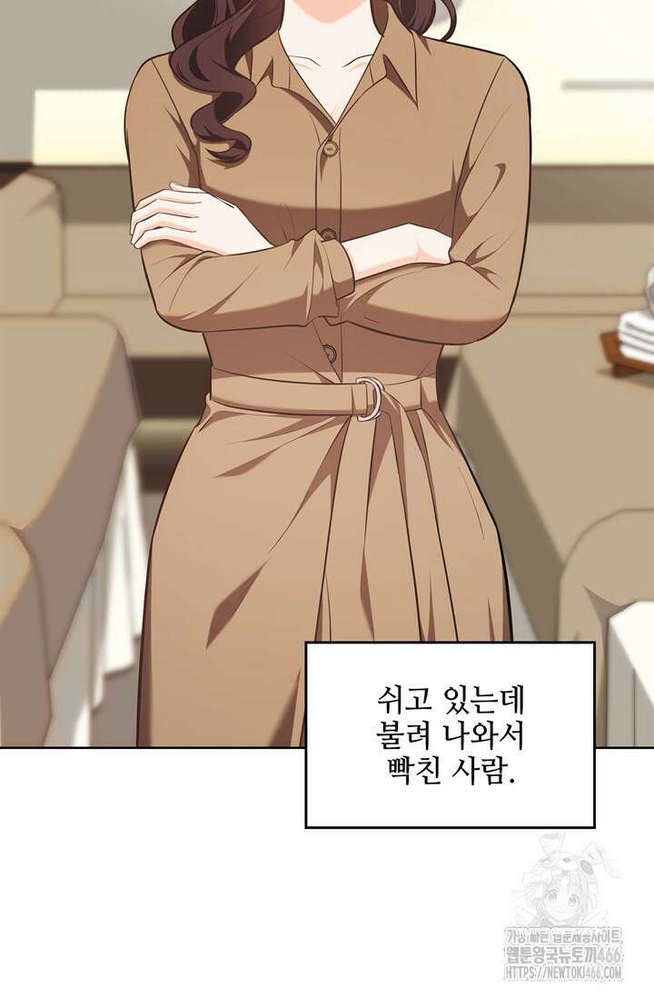 결혼부터 하죠 35화 2