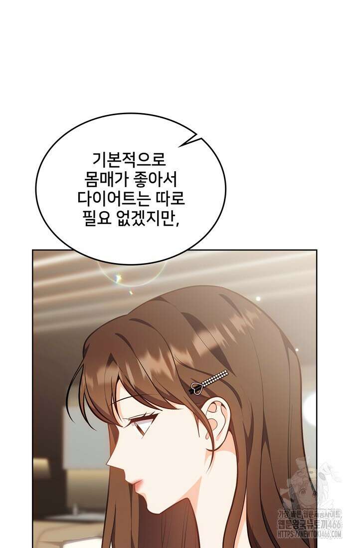 결혼부터 하죠 35화 3