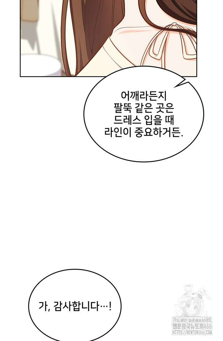결혼부터 하죠 35화 4