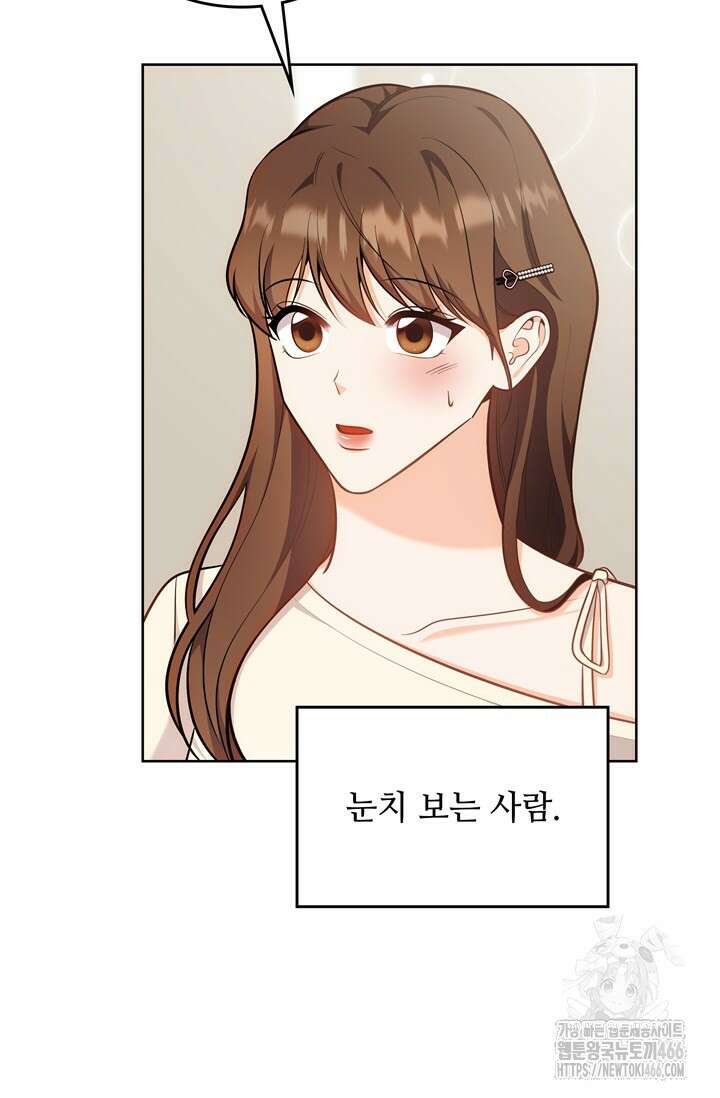 결혼부터 하죠 35화 5