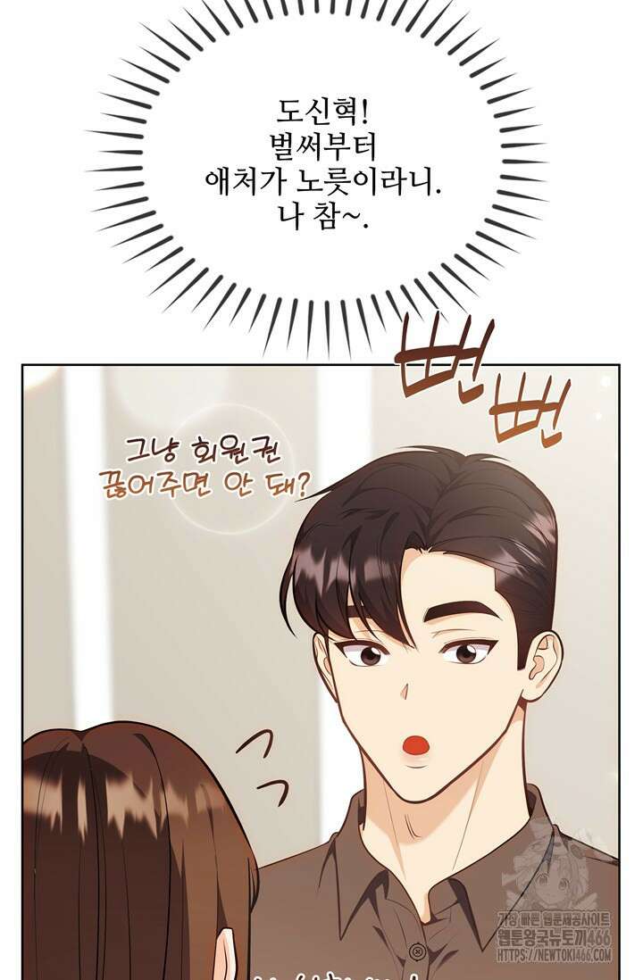 결혼부터 하죠 35화 7