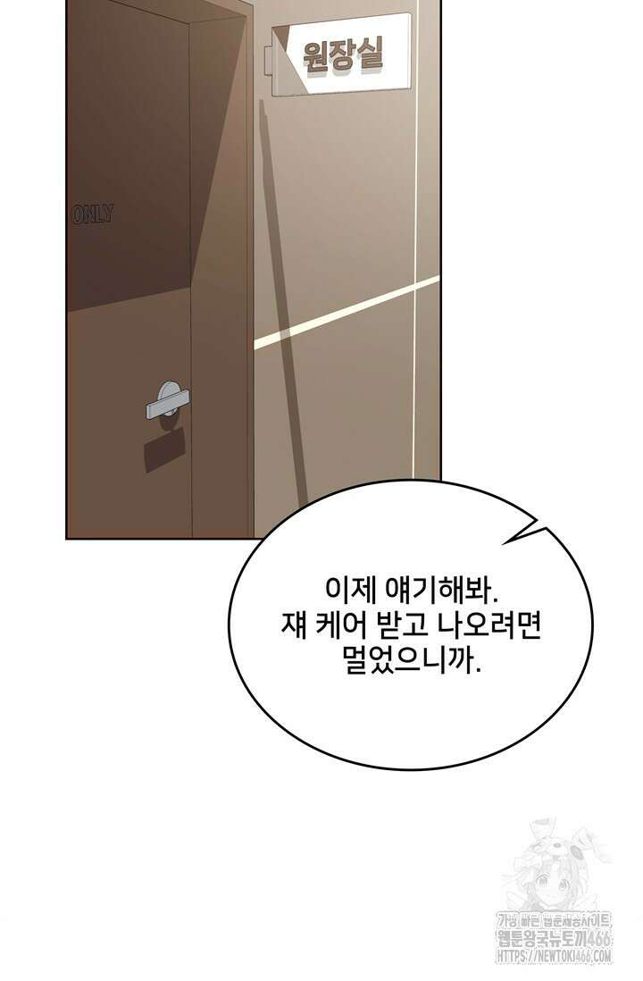 결혼부터 하죠 35화 9