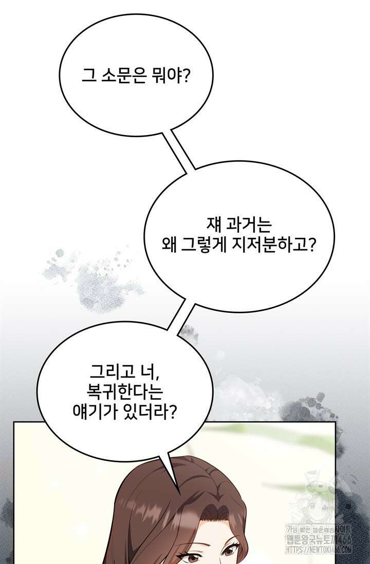 결혼부터 하죠 35화 10