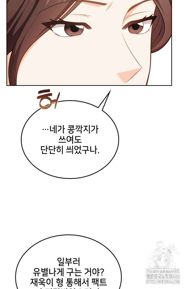 결혼부터 하죠 35화 14