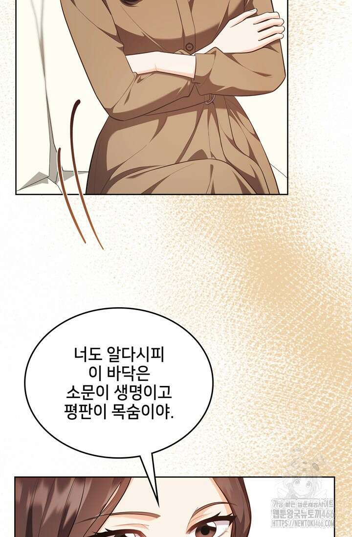 결혼부터 하죠 35화 17