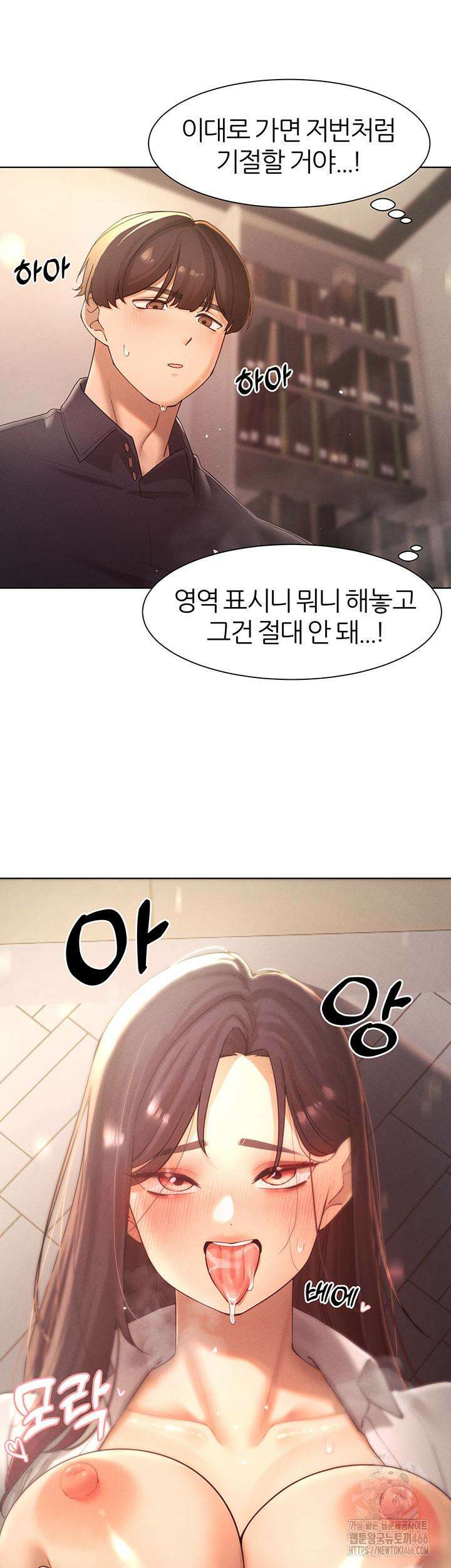 여헌터를 따먹으면 주인공이 강해짐 26화 7