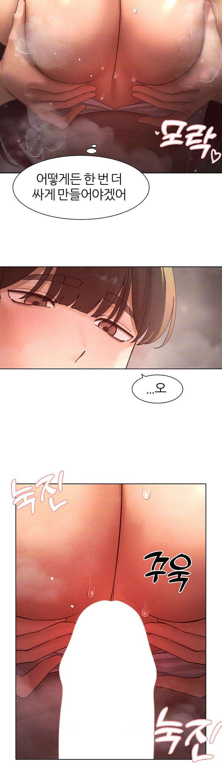 여헌터를 따먹으면 주인공이 강해짐 26화 8