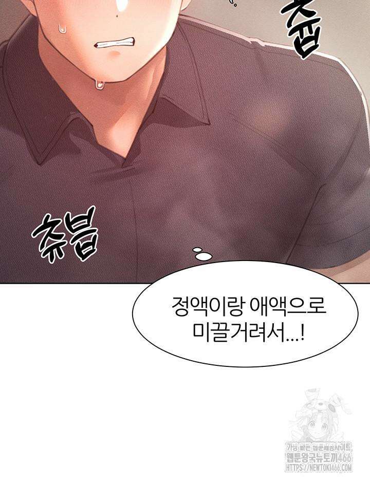 여헌터를 따먹으면 주인공이 강해짐 26화 10