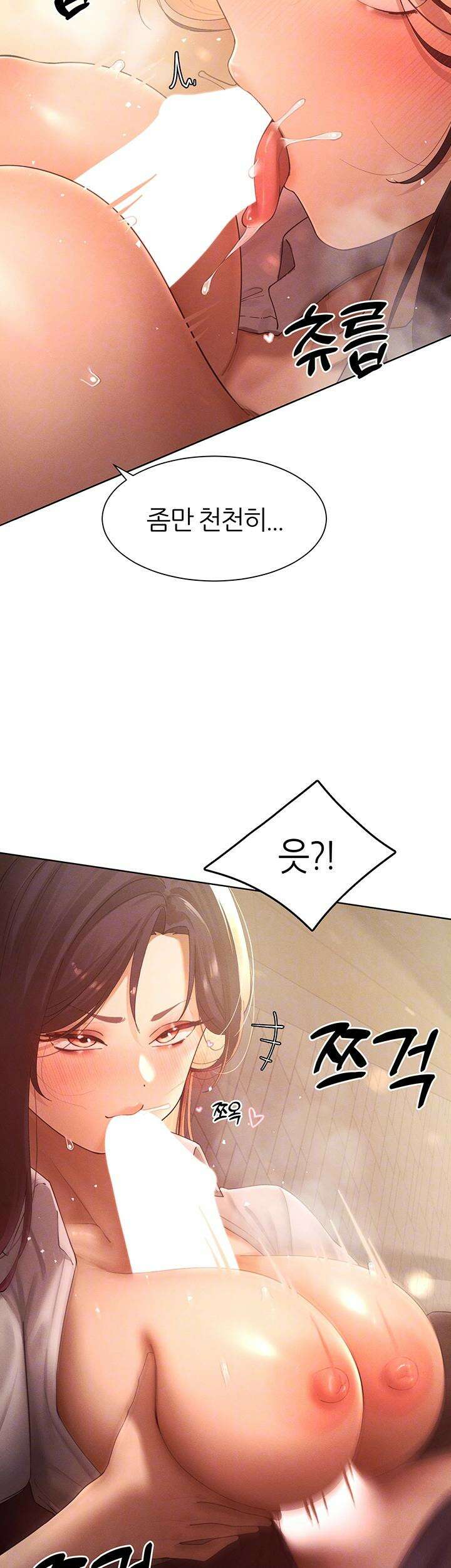 여헌터를 따먹으면 주인공이 강해짐 26화 12