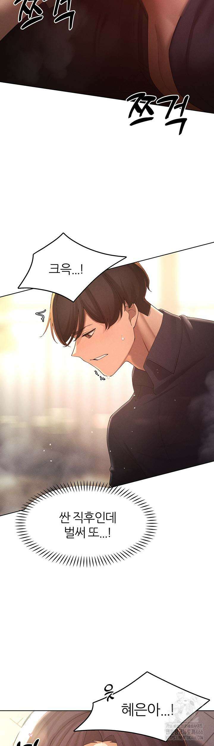 여헌터를 따먹으면 주인공이 강해짐 26화 13