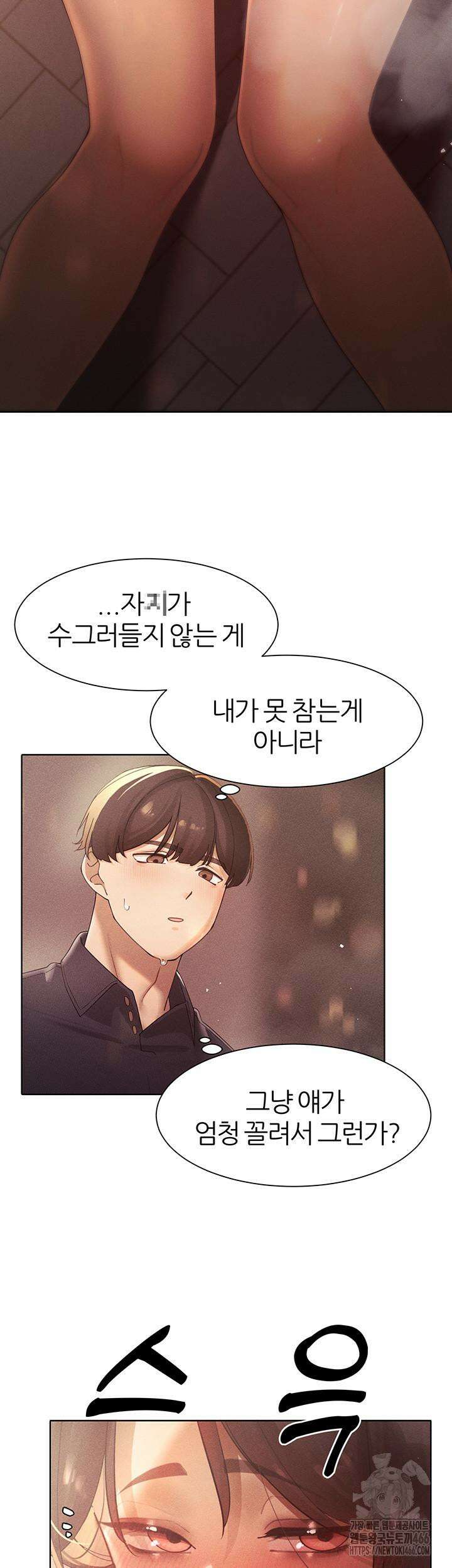 여헌터를 따먹으면 주인공이 강해짐 26화 17