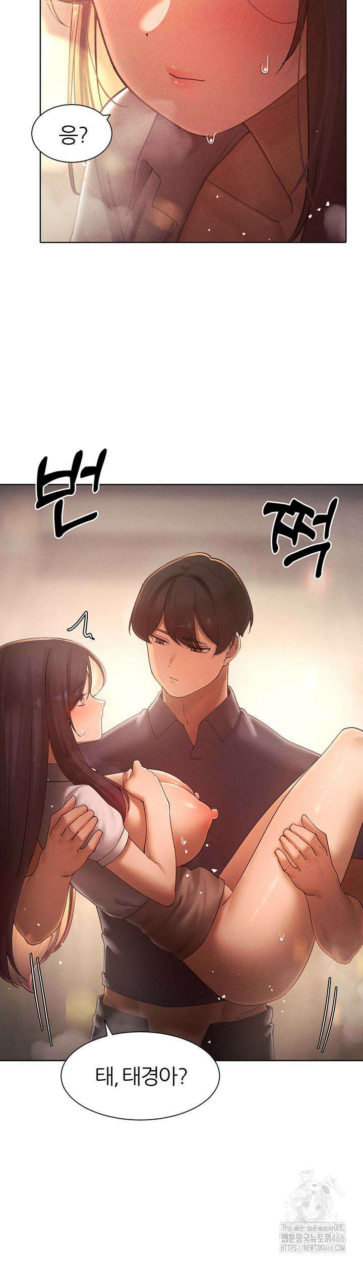 여헌터를 따먹으면 주인공이 강해짐 26화 18