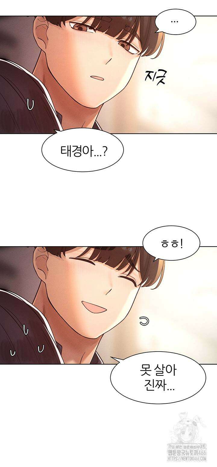 여헌터를 따먹으면 주인공이 강해짐 26화 19