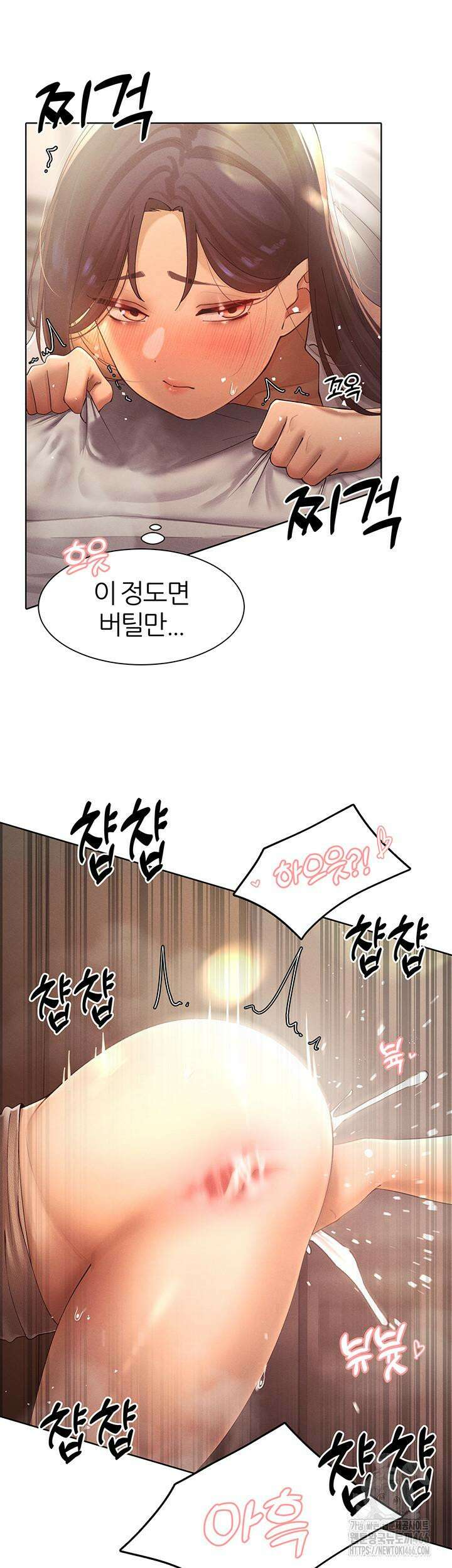 여헌터를 따먹으면 주인공이 강해짐 26화 25