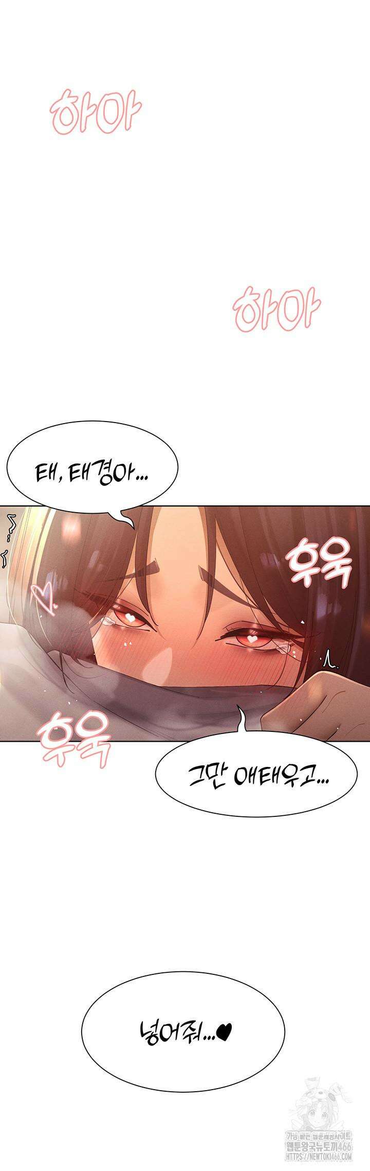 여헌터를 따먹으면 주인공이 강해짐 26화 28