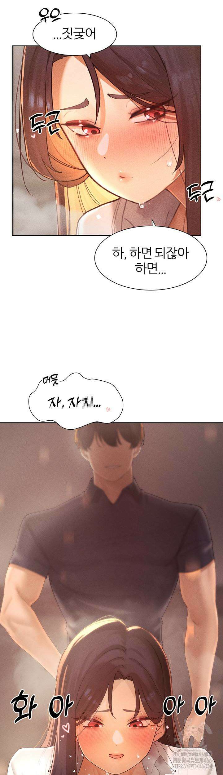 여헌터를 따먹으면 주인공이 강해짐 26화 30