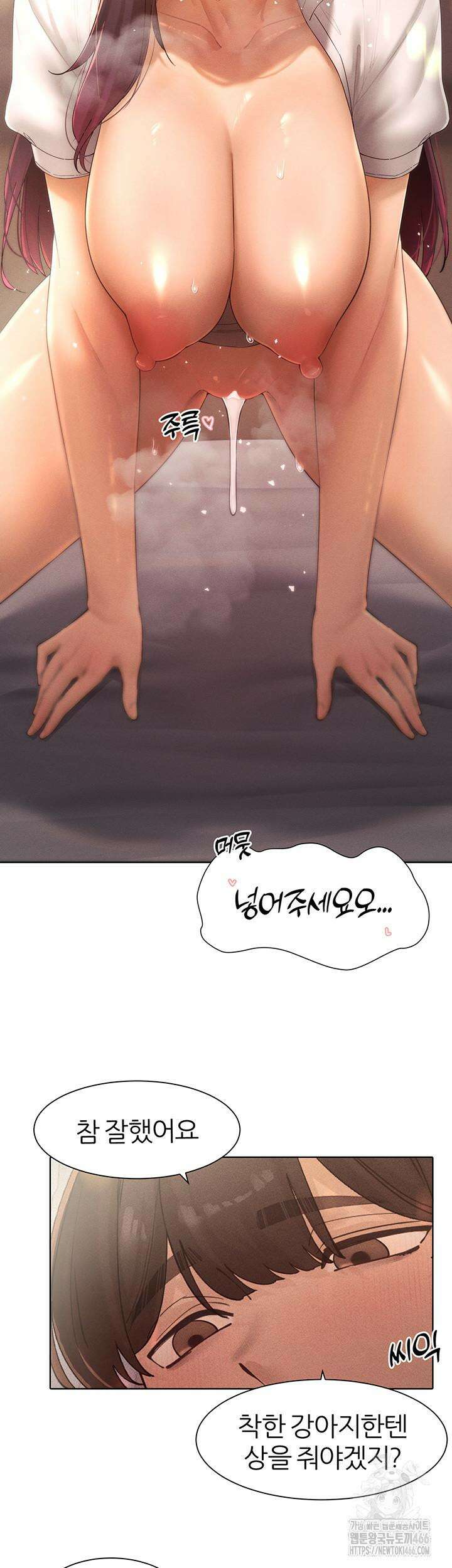 여헌터를 따먹으면 주인공이 강해짐 26화 31
