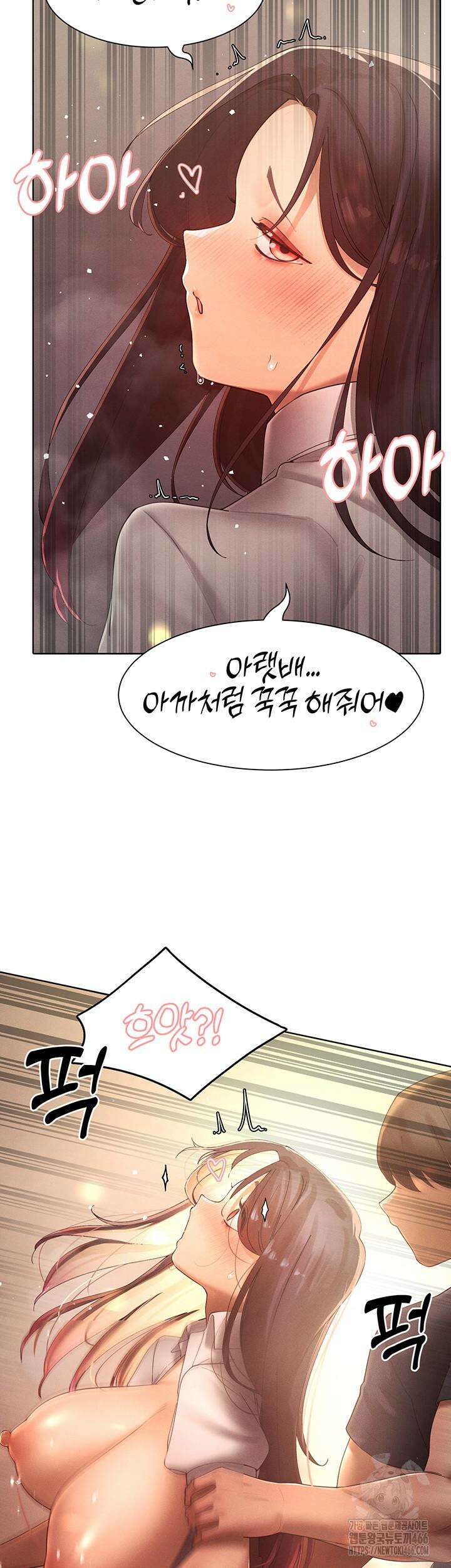 여헌터를 따먹으면 주인공이 강해짐 26화 36