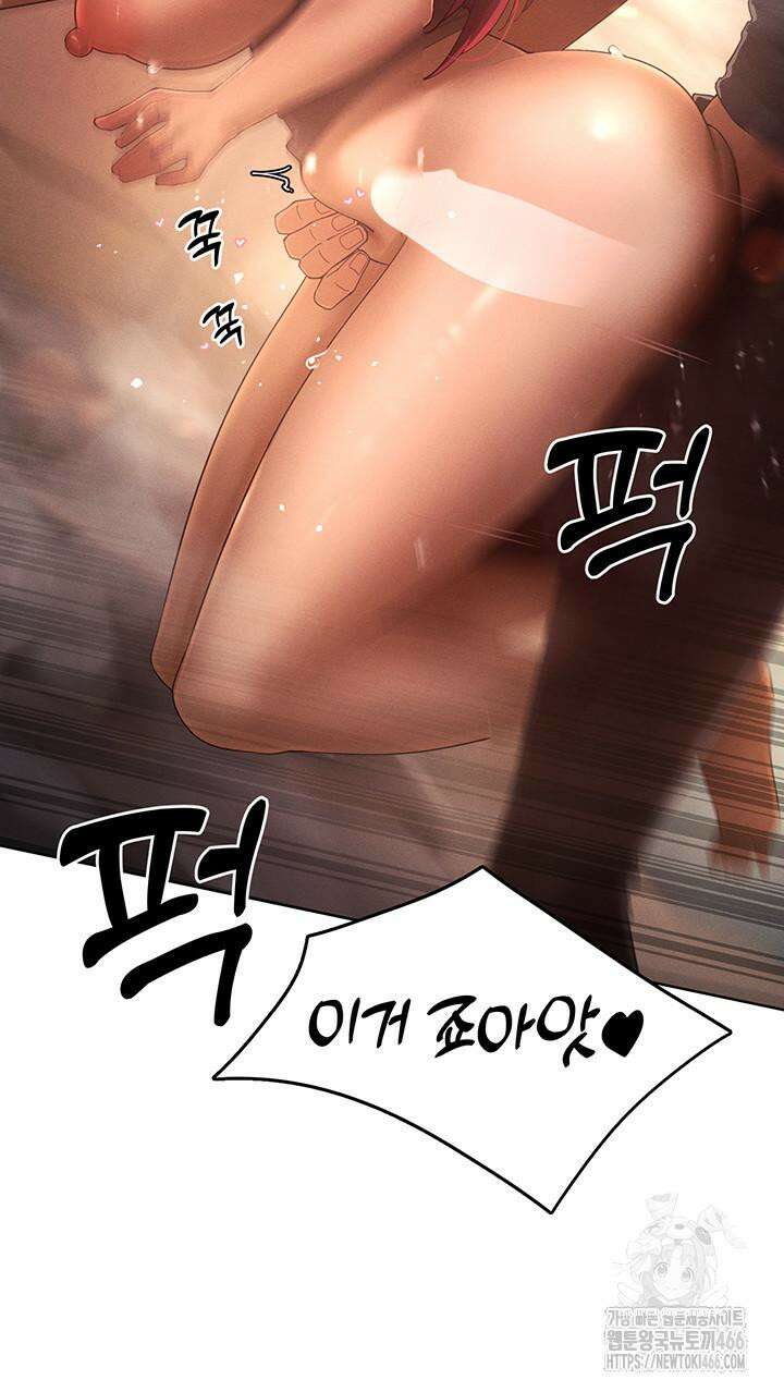 여헌터를 따먹으면 주인공이 강해짐 26화 37