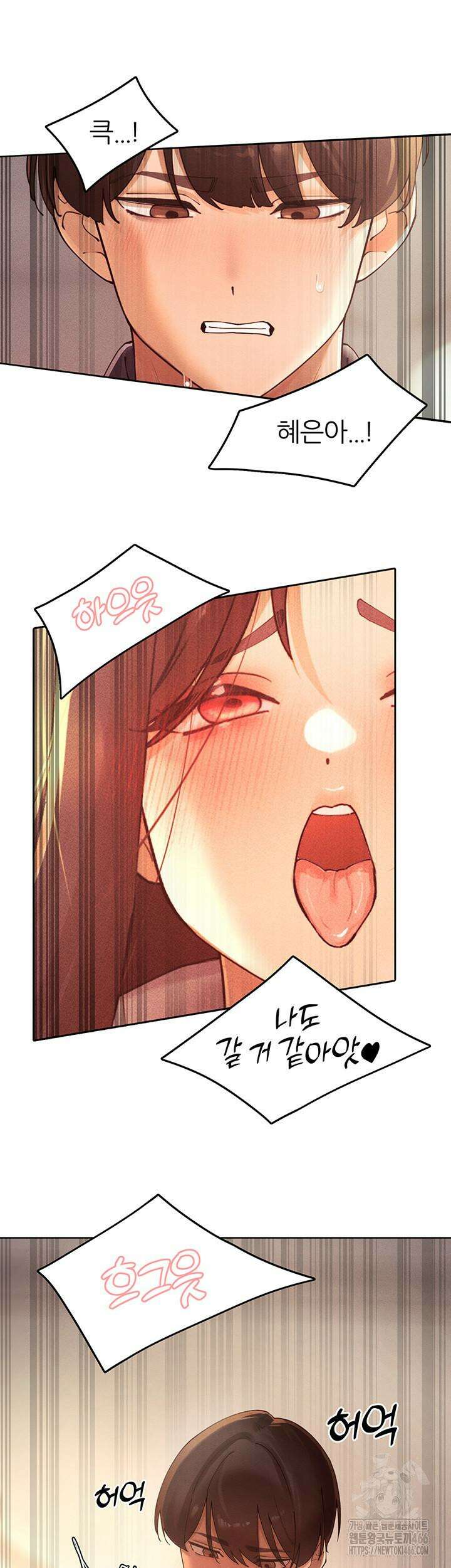 여헌터를 따먹으면 주인공이 강해짐 26화 38